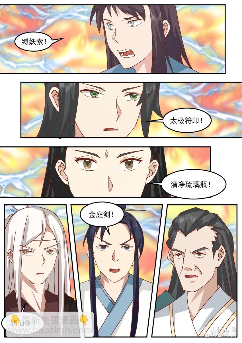 神龍王座 - 240 第二百四十話 - 3