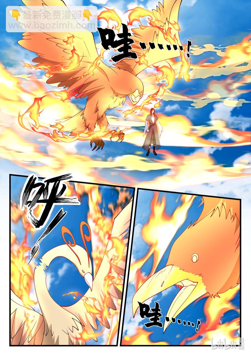 神龍王座 - 242 第二百四十二話 - 2