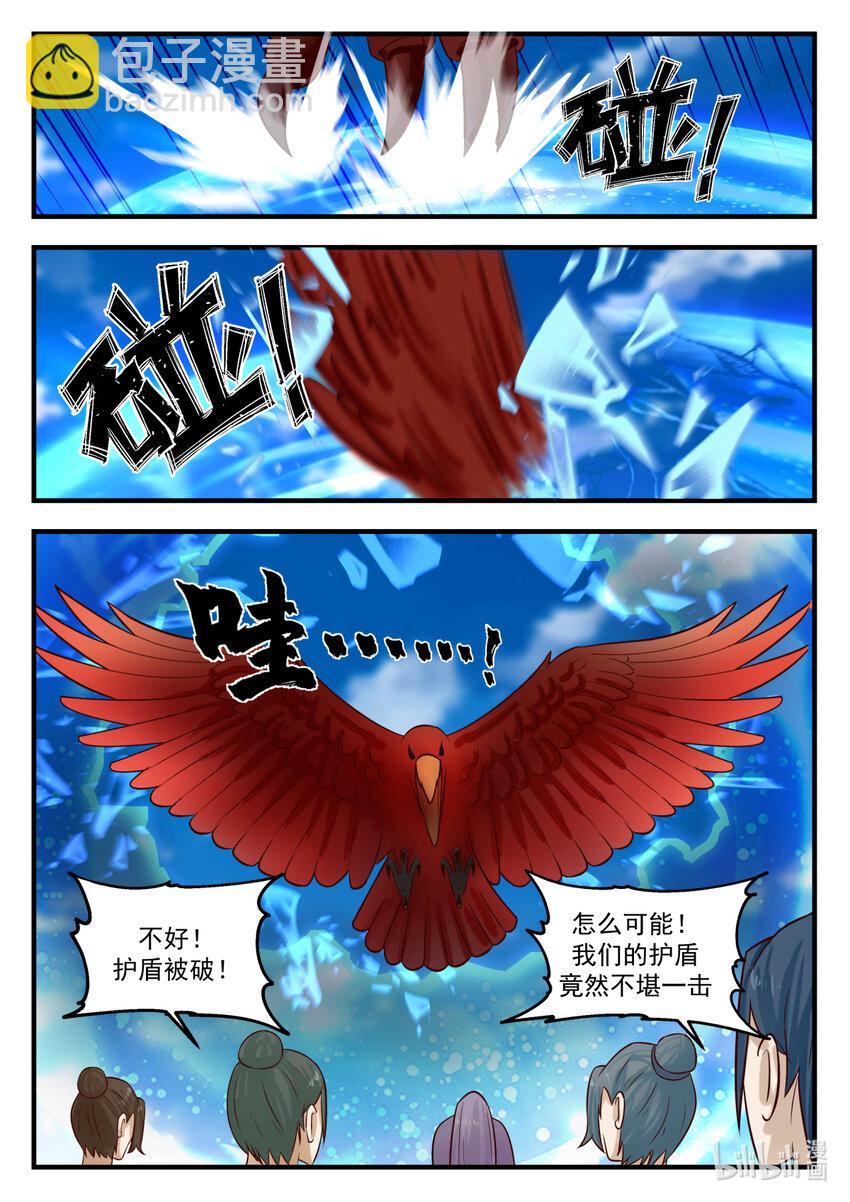 神龍王座 - 242 第二百四十二話 - 1