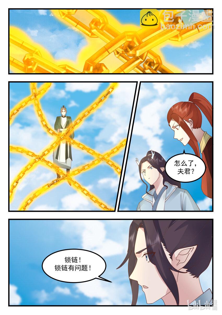 神龍王座 - 244 第二百四十四話 - 2