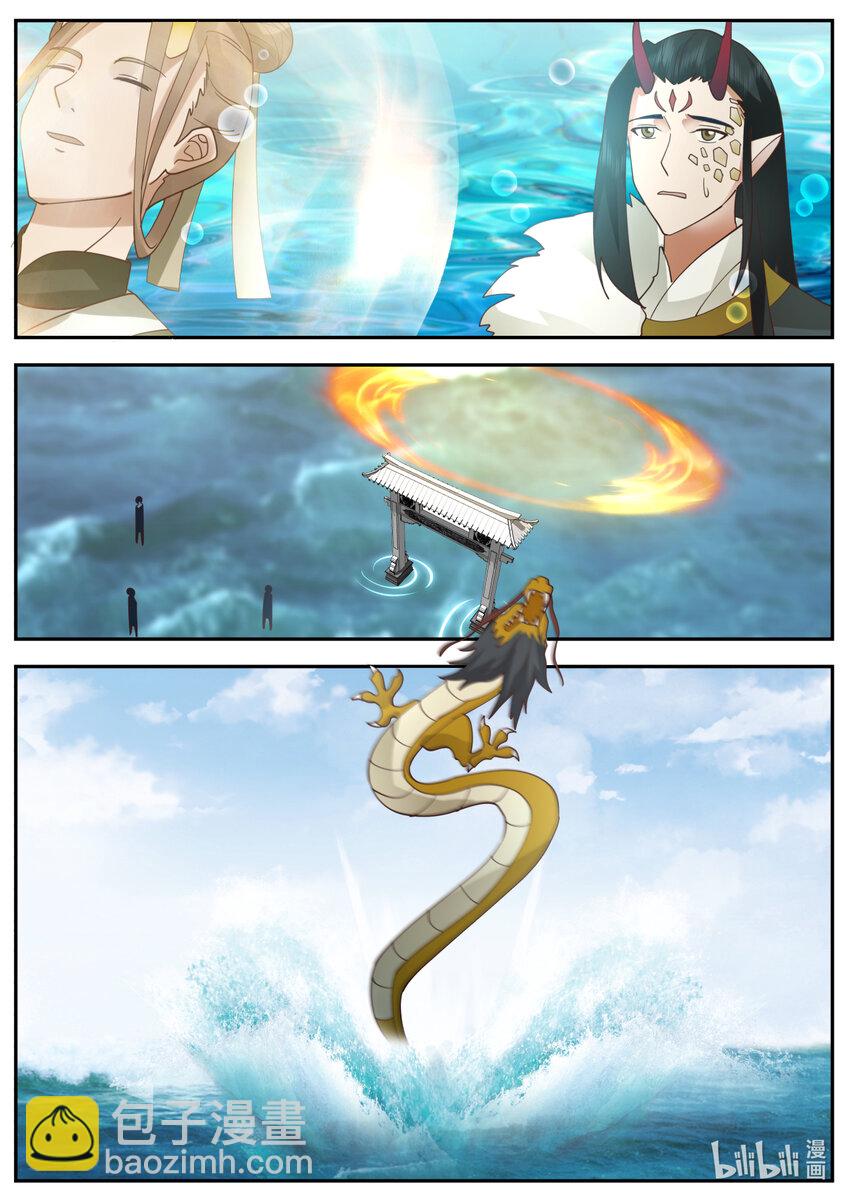 神龍王座 - 246 第二百四十六話 - 2