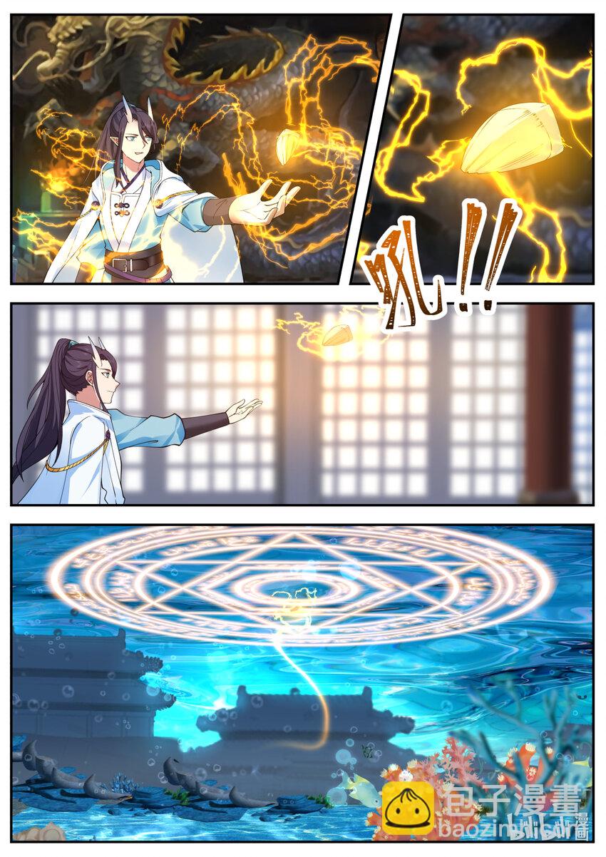 神龍王座 - 246 第二百四十六話 - 2