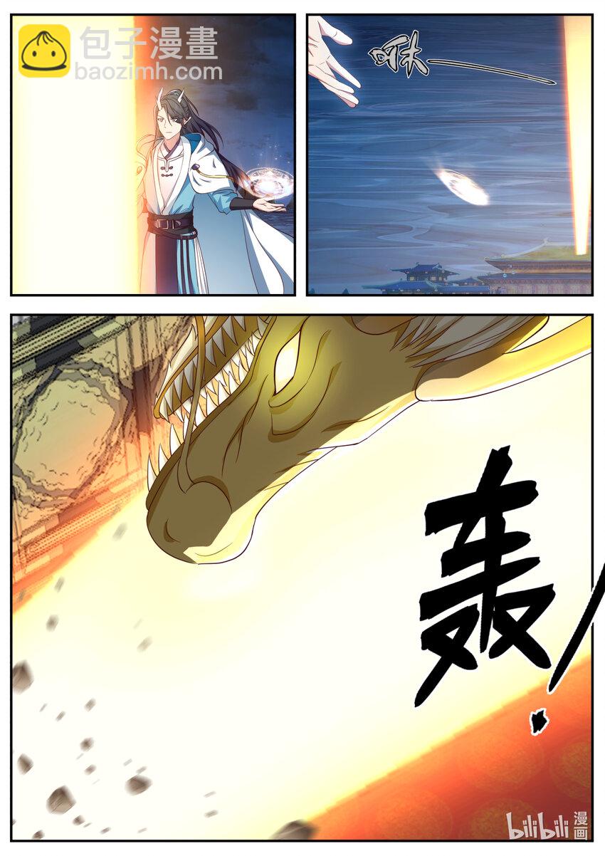 神龍王座 - 252 第二百五十一話 - 2