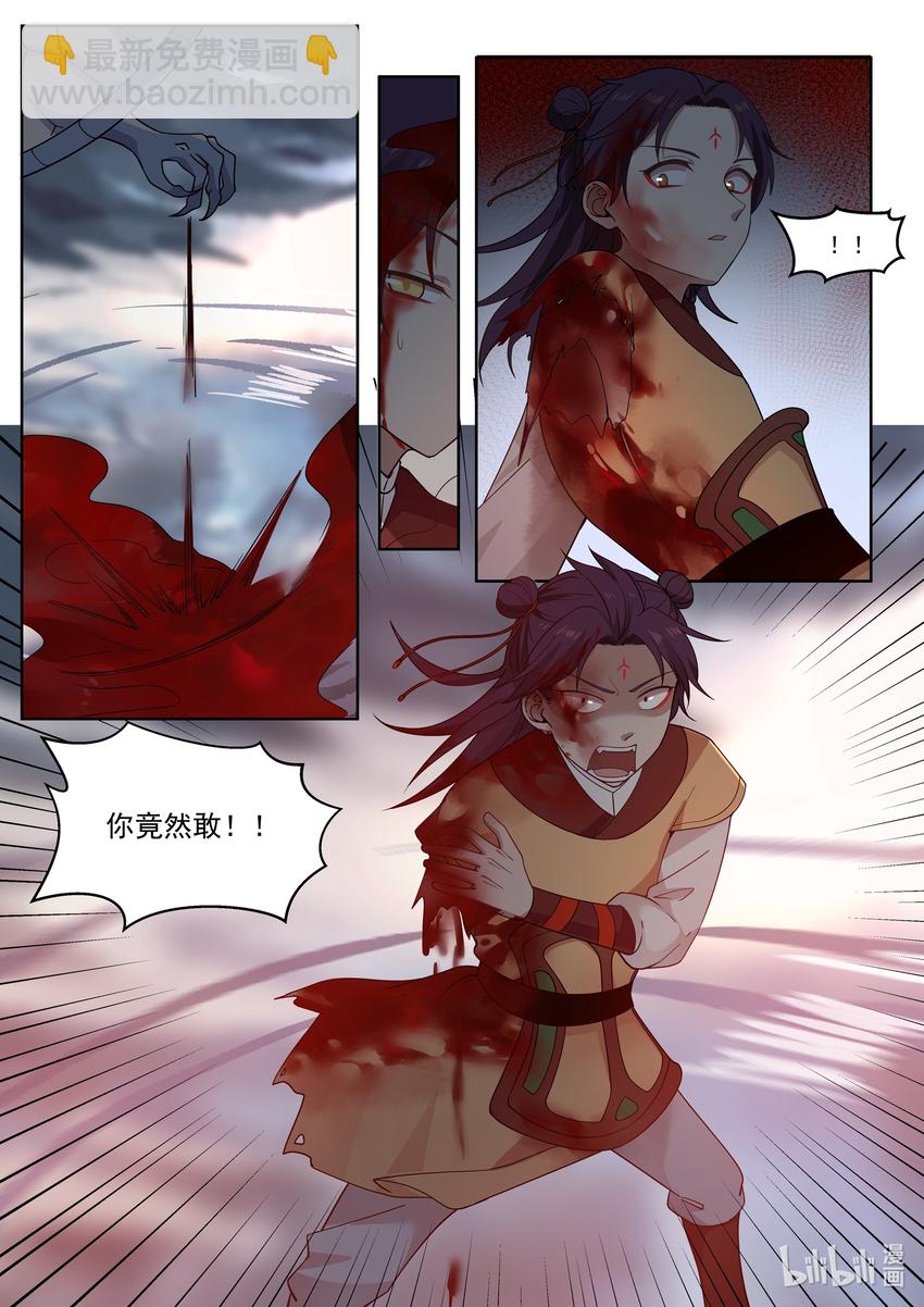 神龍王座 - 003 第三話 - 2