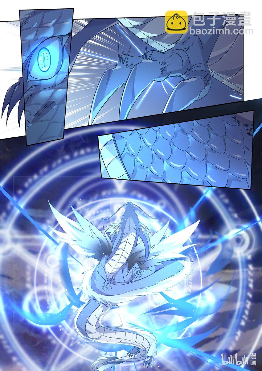 神龍王座 - 003 第三話 - 1