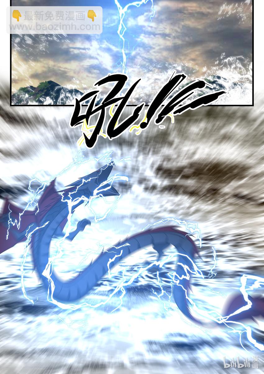 神龍王座 - 033 第三十三話 - 1