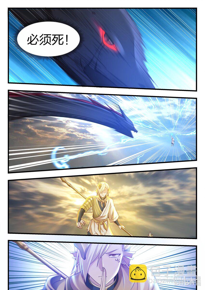 神龍王座 - 033 第三十三話 - 1