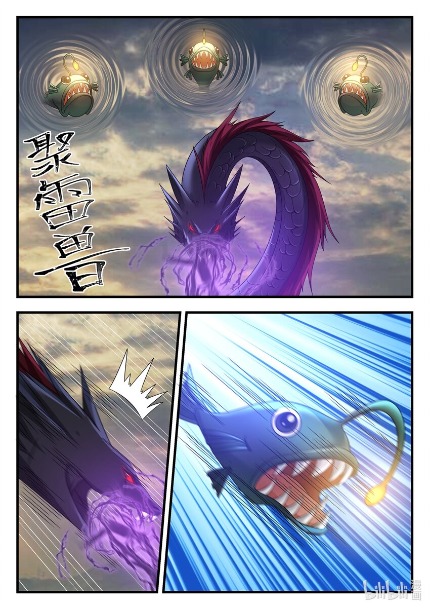 神龍王座 - 033 第三十三話 - 2