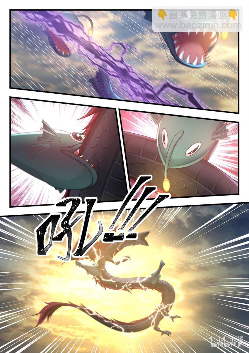 神龍王座 - 033 第三十三話 - 3