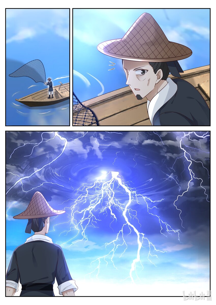 神龍王座 - 037 第三十七話 - 2