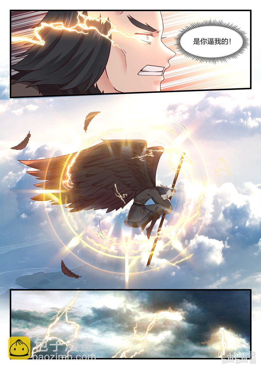 神龍王座 - 039 第三十九話 - 3