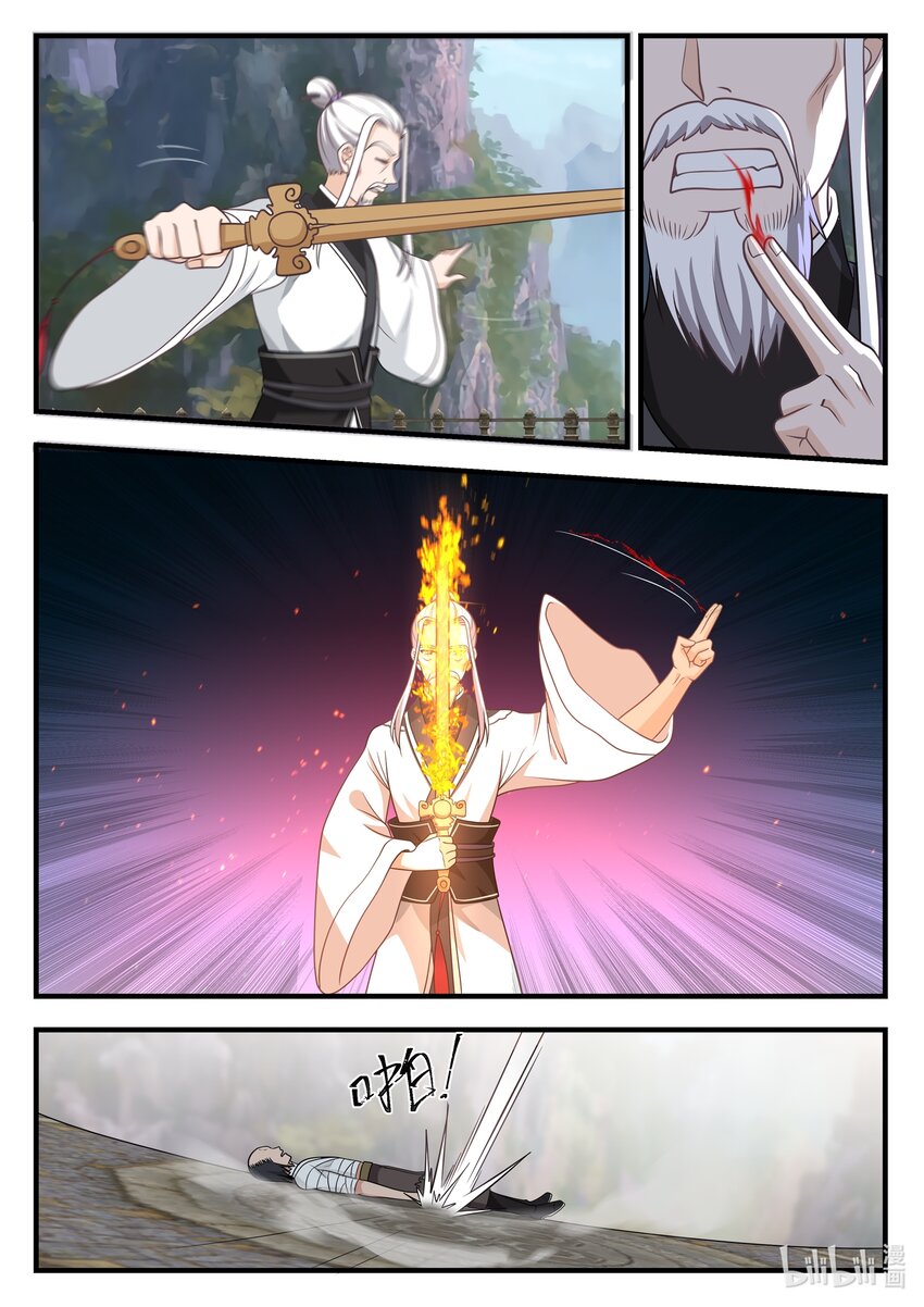 神龍王座 - 041 第四十一話 - 2