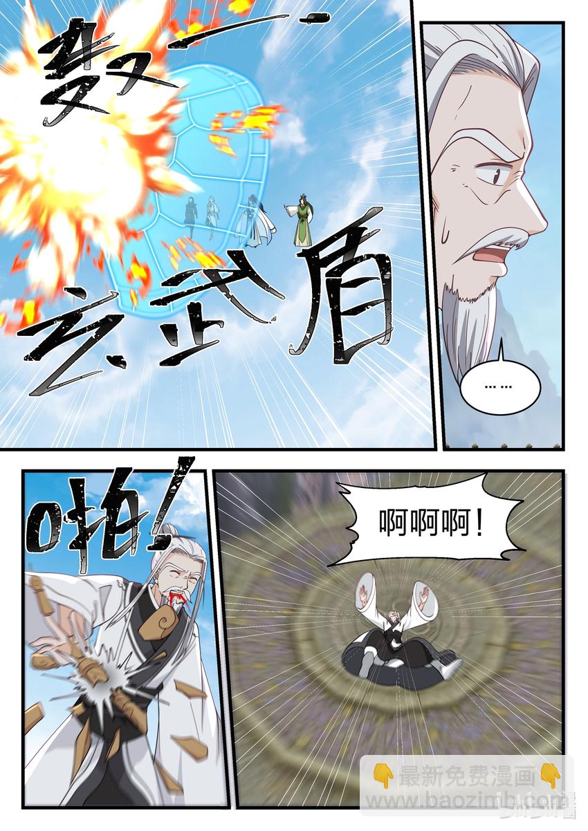 神龍王座 - 041 第四十一話 - 1