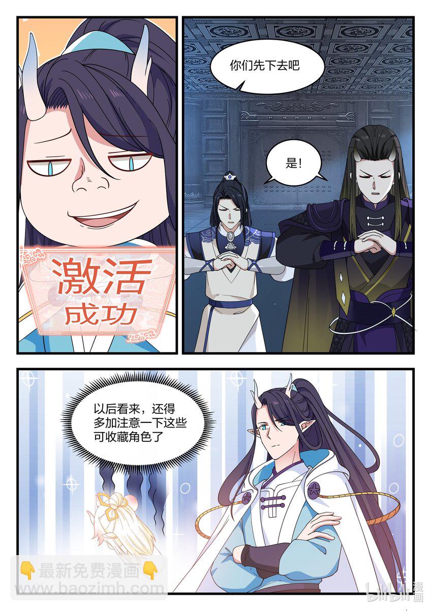 神龍王座 - 043 第四十三話 - 1