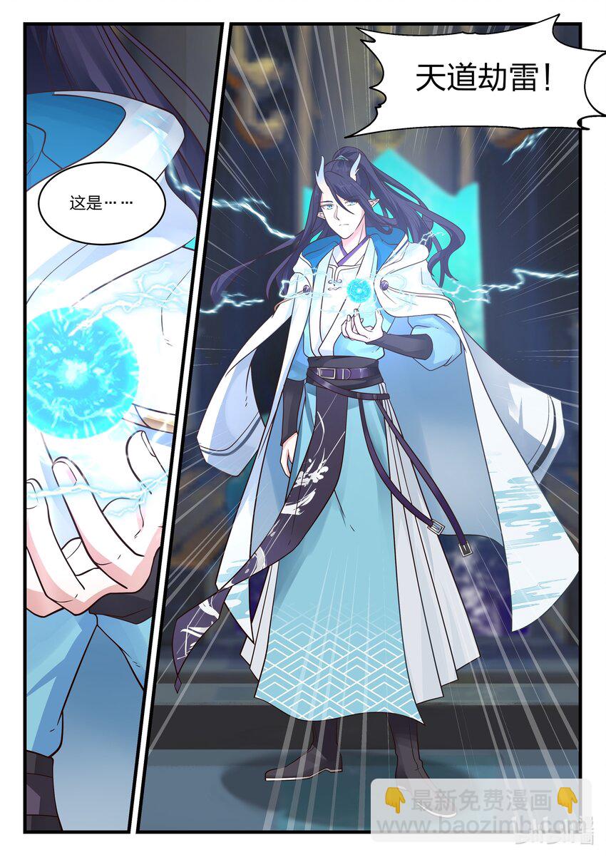 神龍王座 - 045 第四十五話 - 3