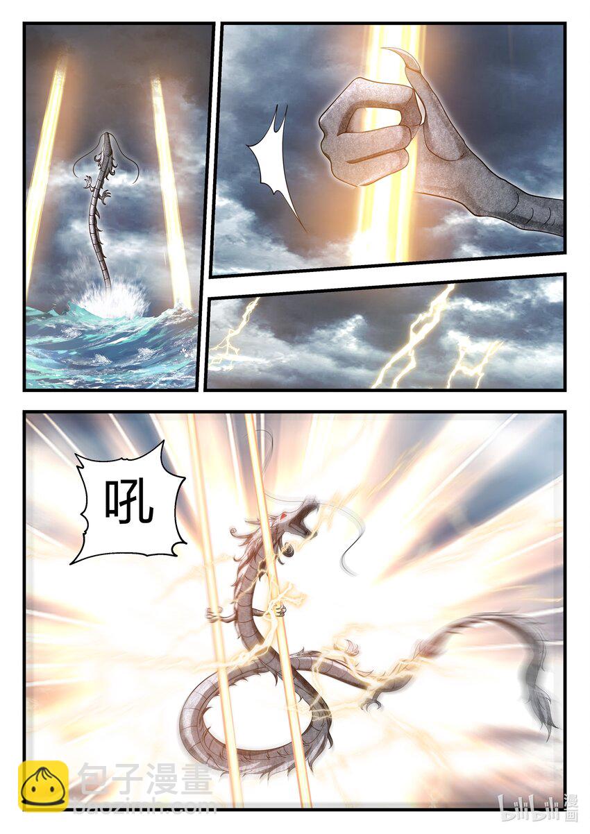 神龍王座 - 045 第四十五話 - 1