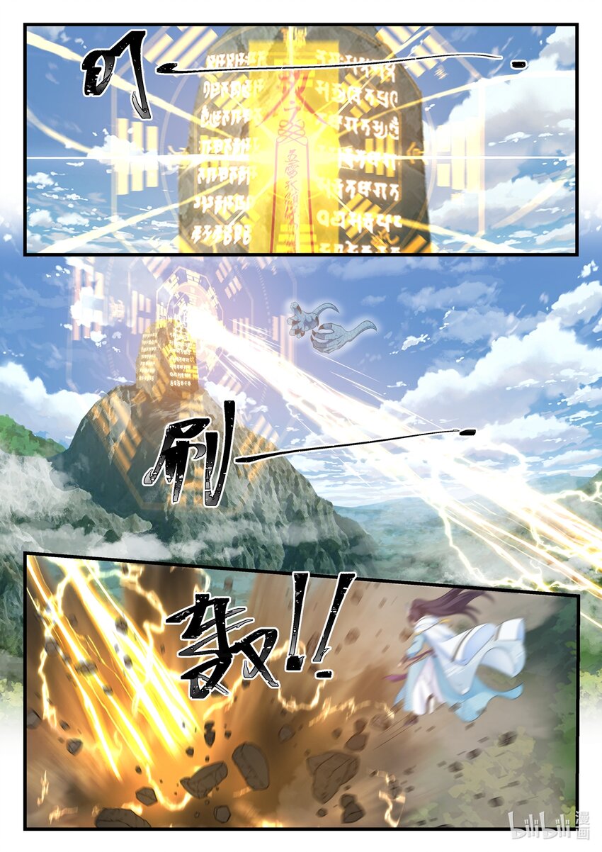 神龍王座 - 049 第四十九話 - 2