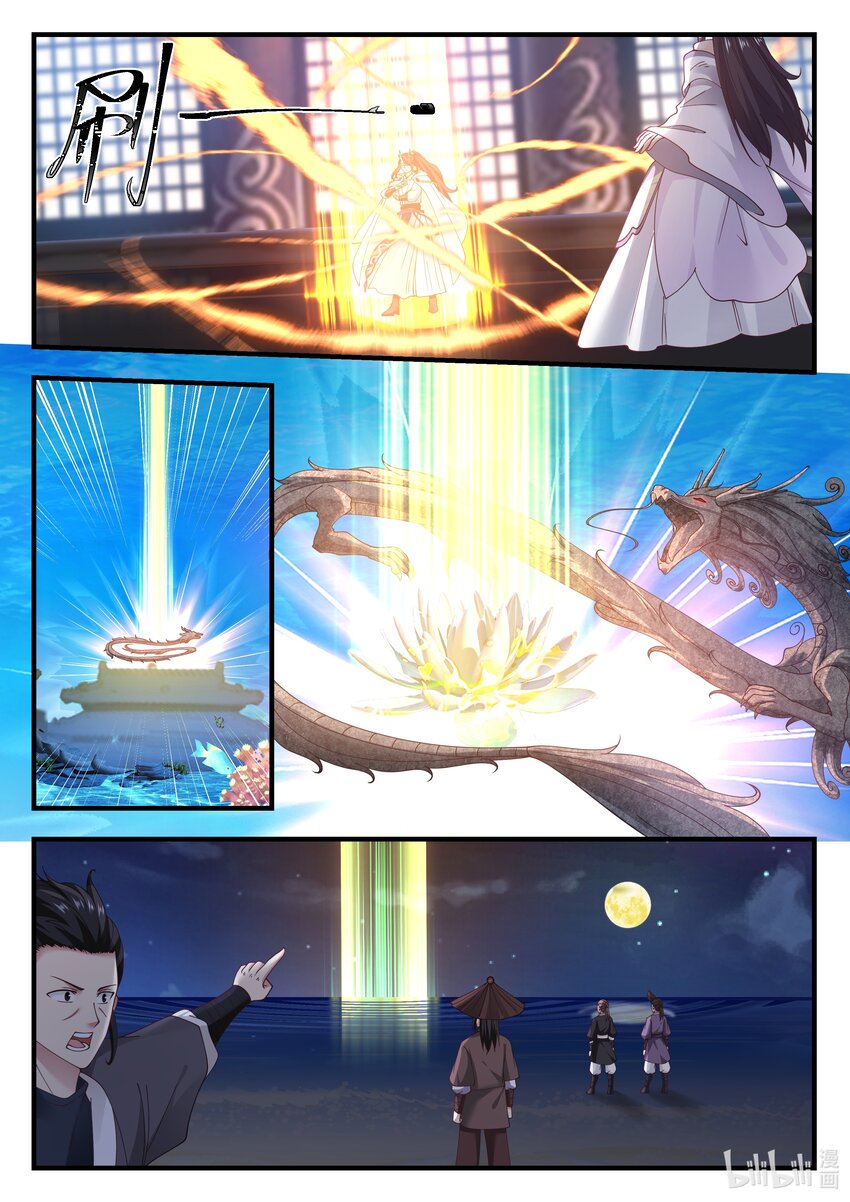 神龍王座 - 055 第五十五話 - 3