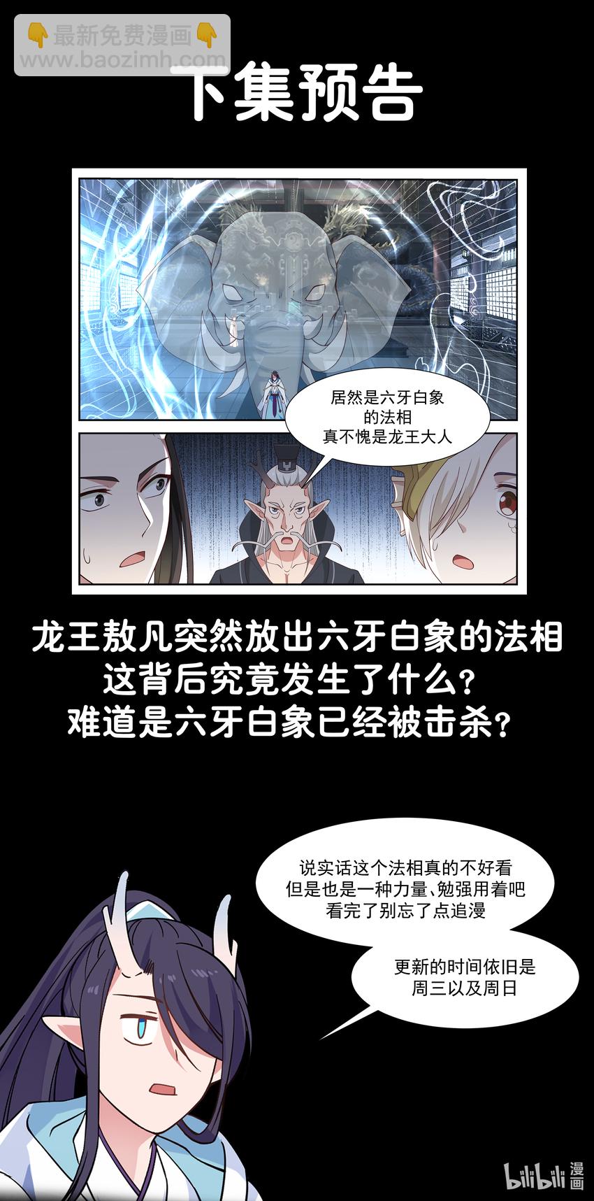 神龍王座 - 057 第五十七話 - 2