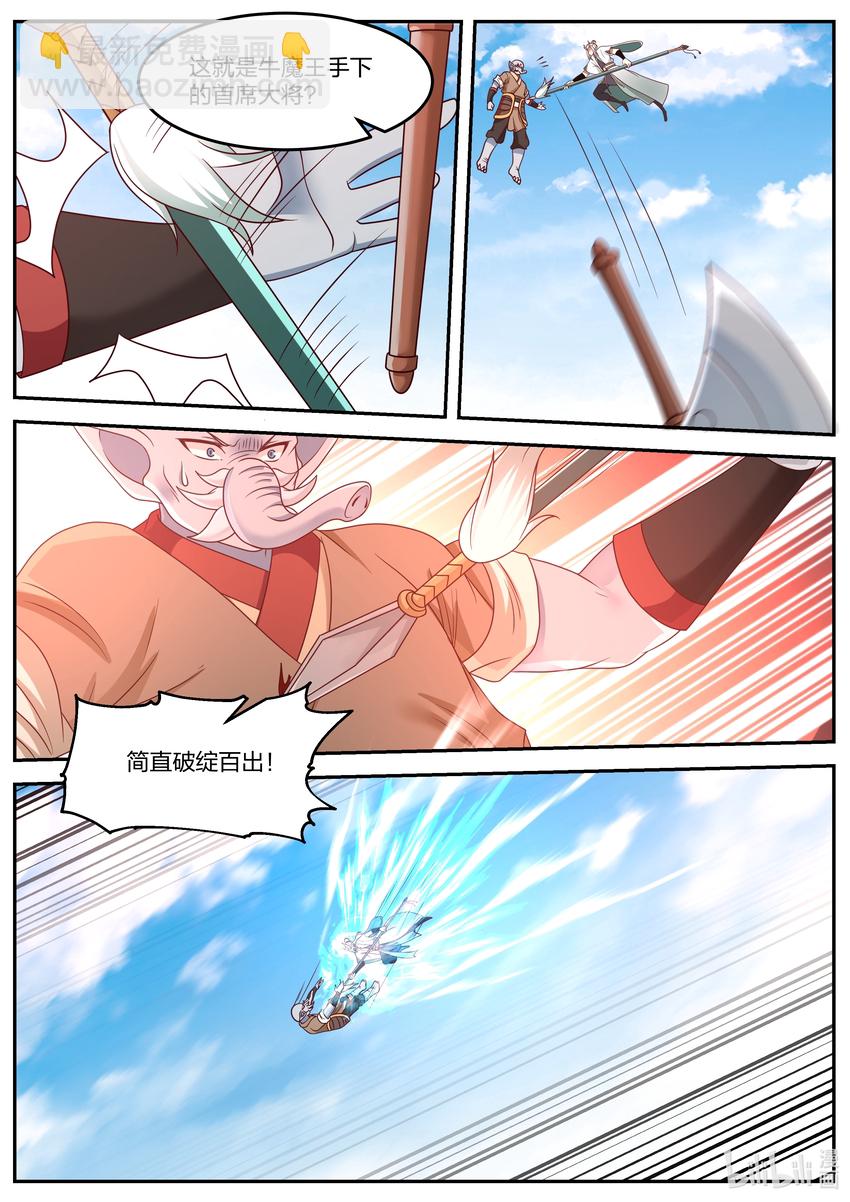 神龍王座 - 057 第五十七話 - 1