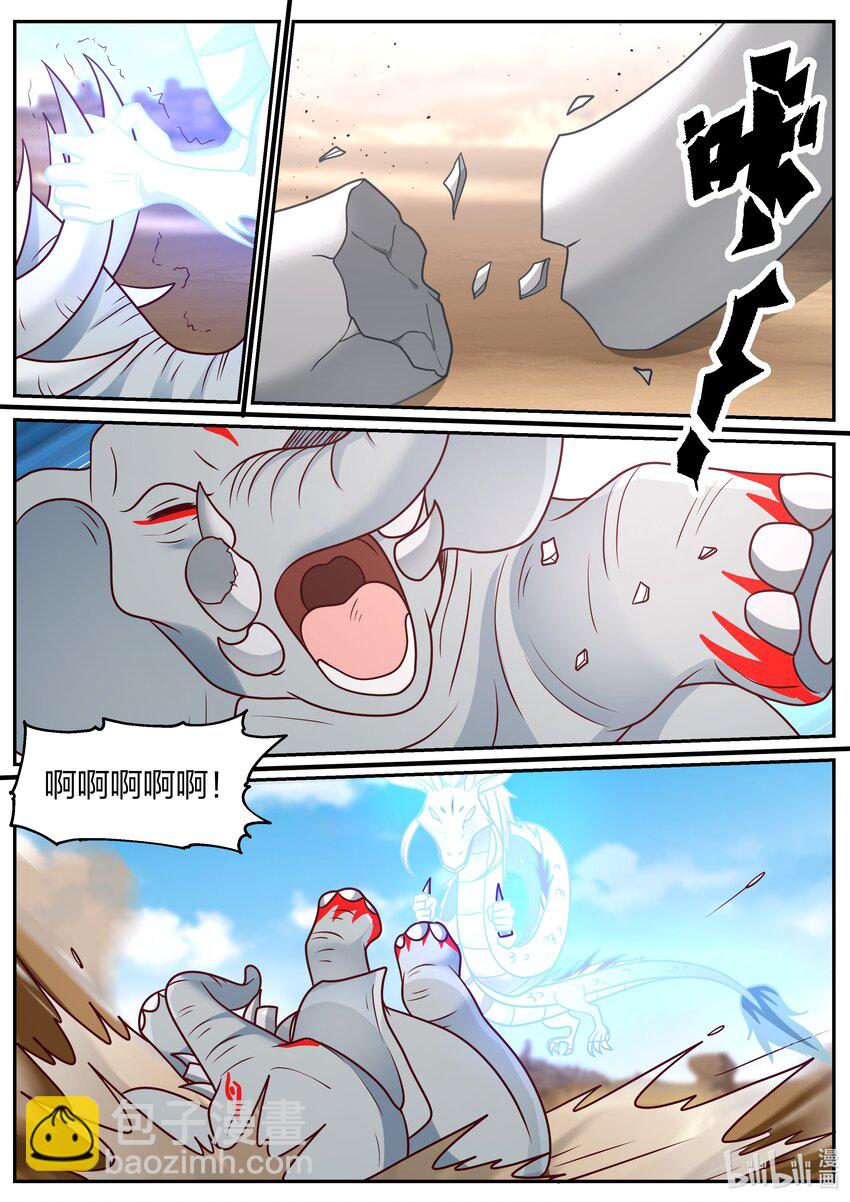 神龍王座 - 057 第五十七話 - 3