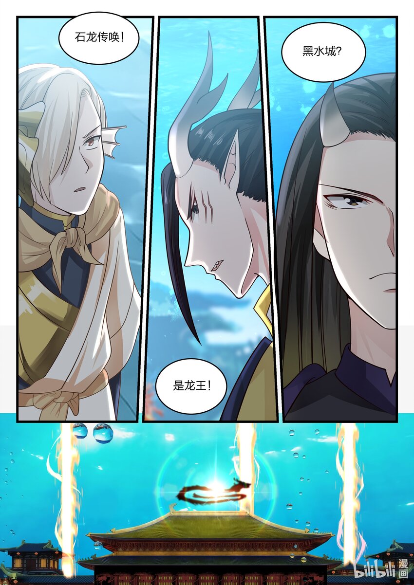 神龍王座 - 059 第五十九話 - 1