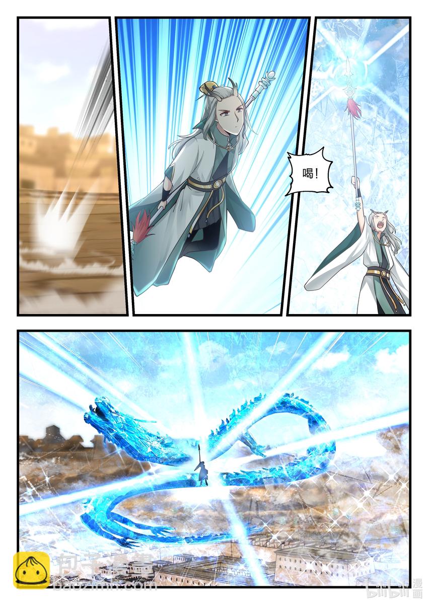 神龍王座 - 059 第五十九話 - 3