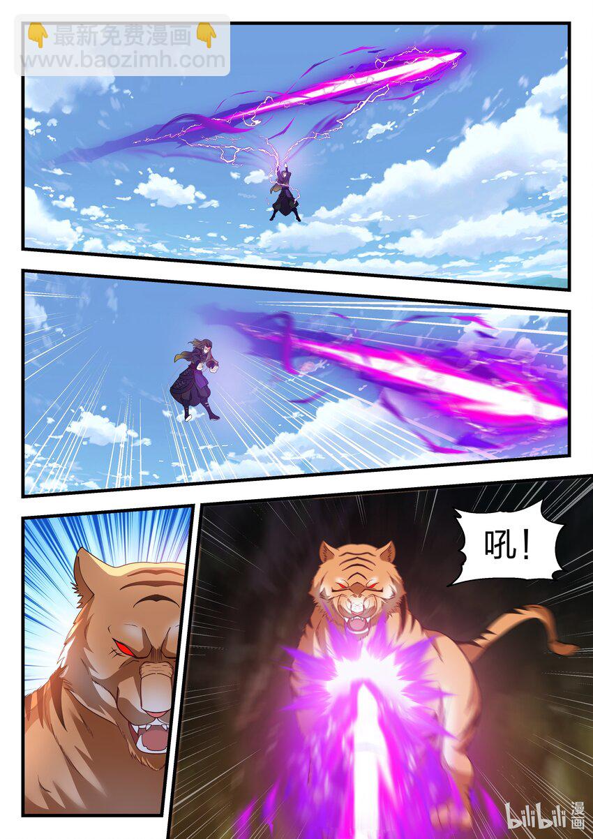 神龍王座 - 061 第六十一話 - 1