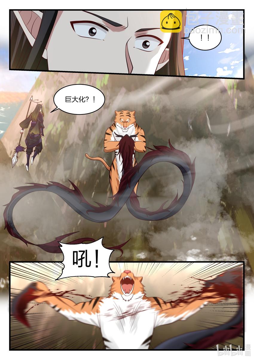 神龍王座 - 061 第六十一話 - 2