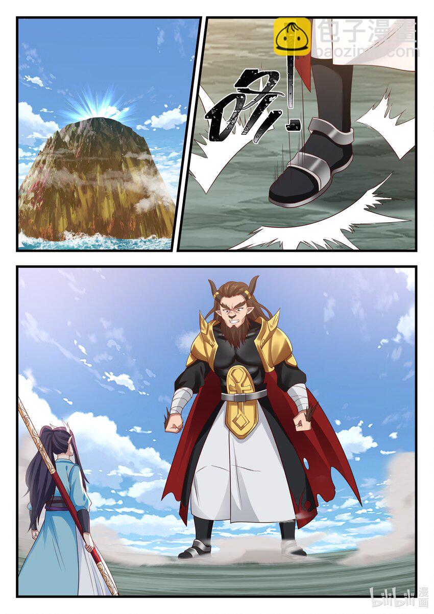 神龍王座 - 063 第六十三話 - 2