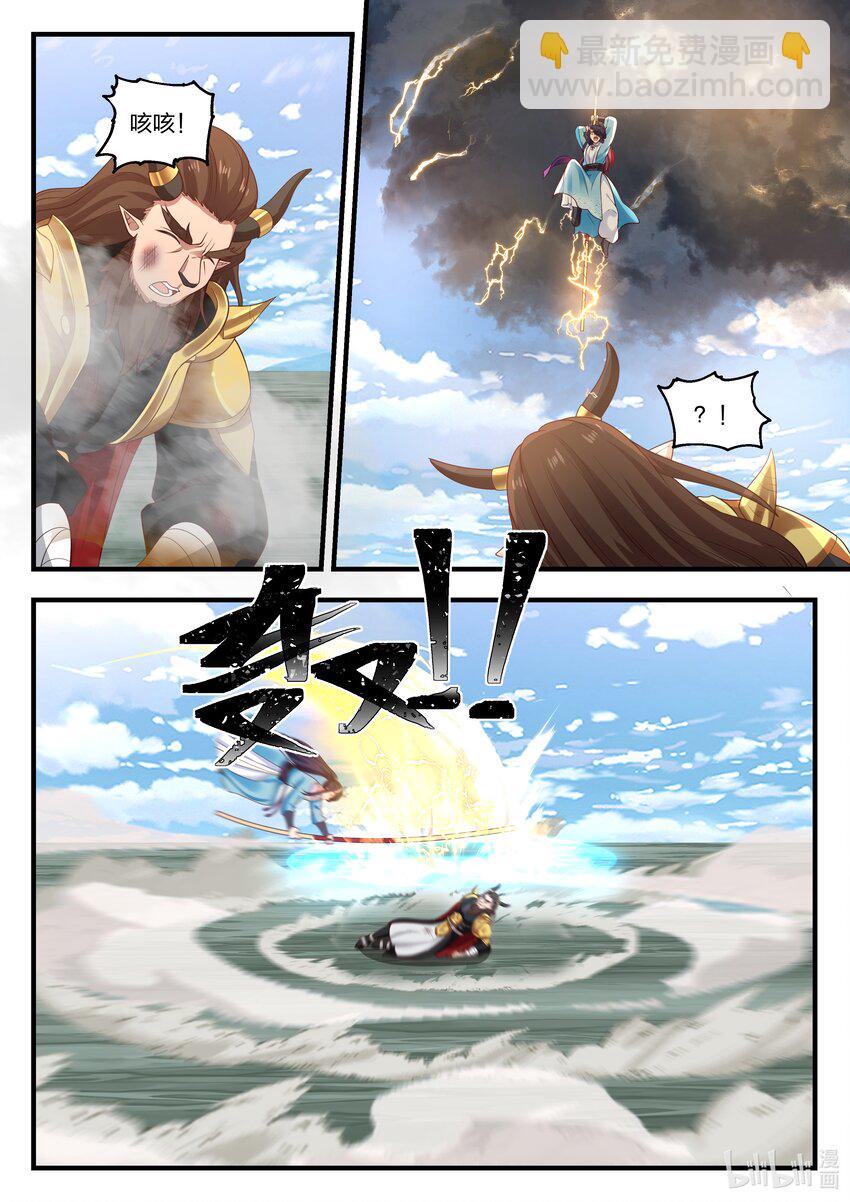 神龍王座 - 063 第六十三話 - 3