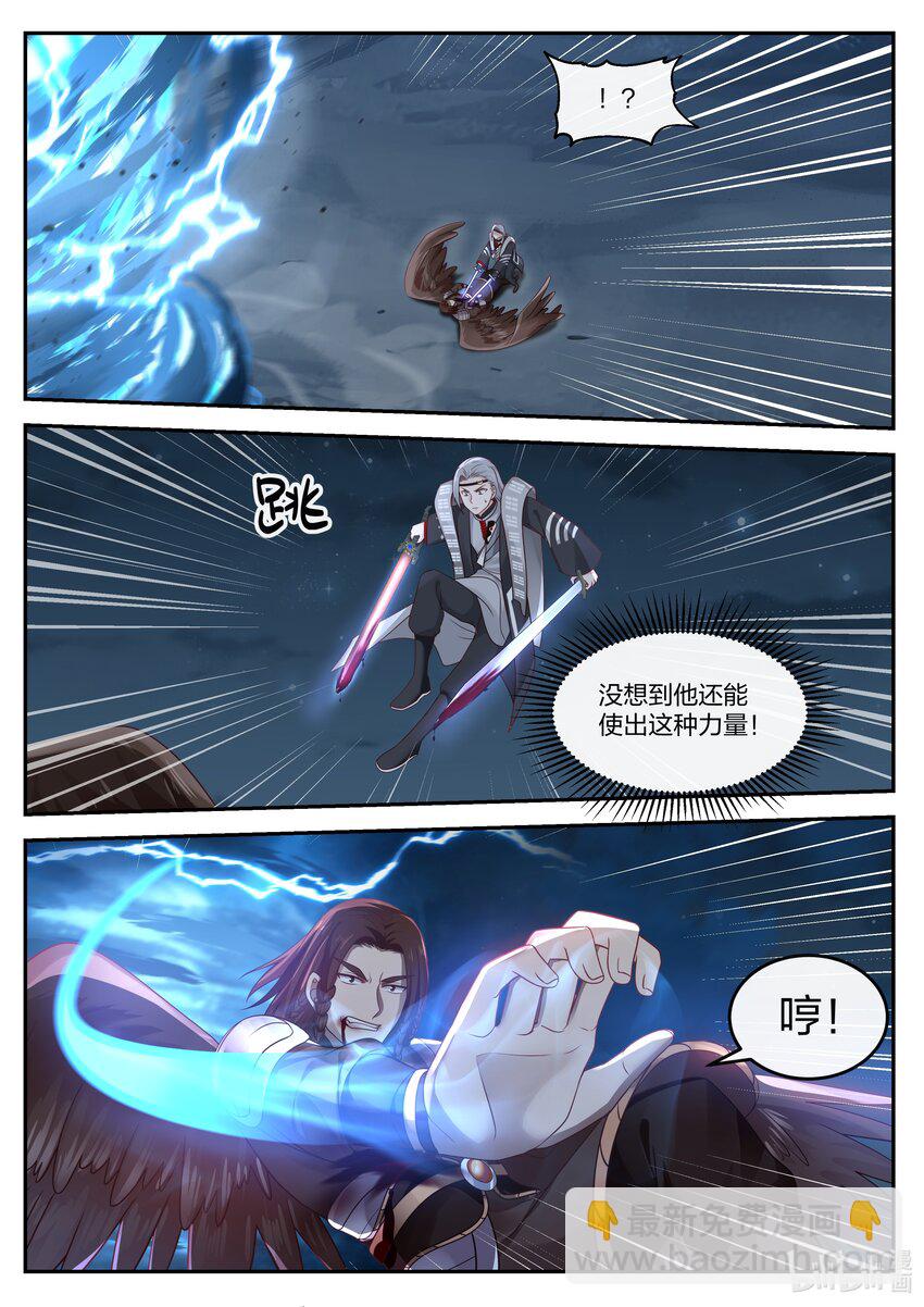 神龍王座 - 073 第七十三話 - 2