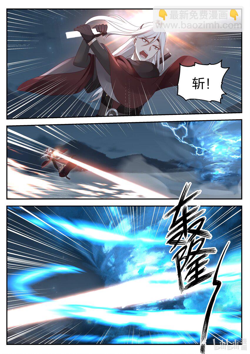 神龍王座 - 073 第七十三話 - 1