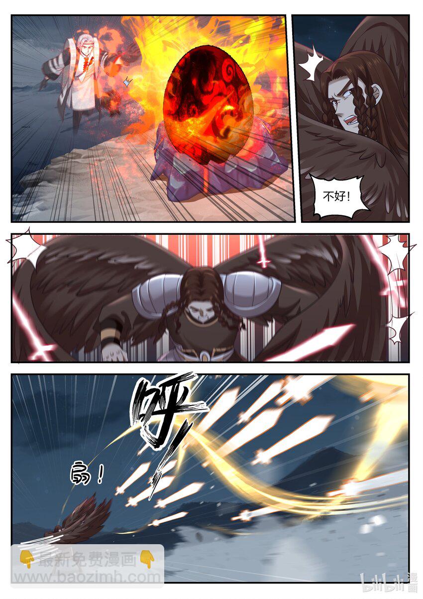 神龍王座 - 073 第七十三話 - 2