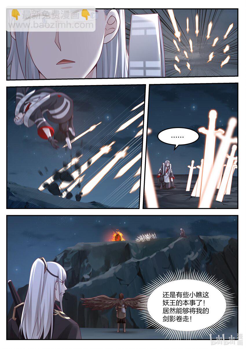 神龍王座 - 073 第七十三話 - 3