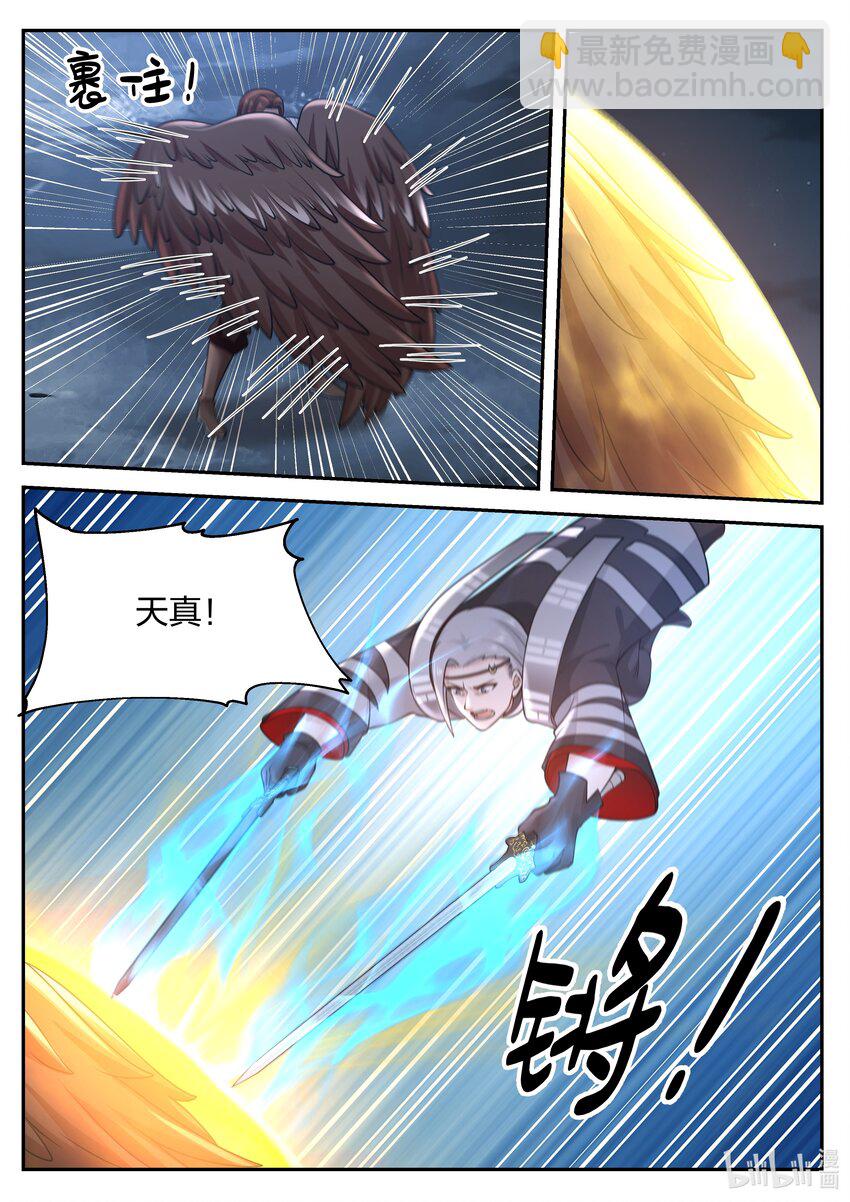 神龍王座 - 073 第七十三話 - 2