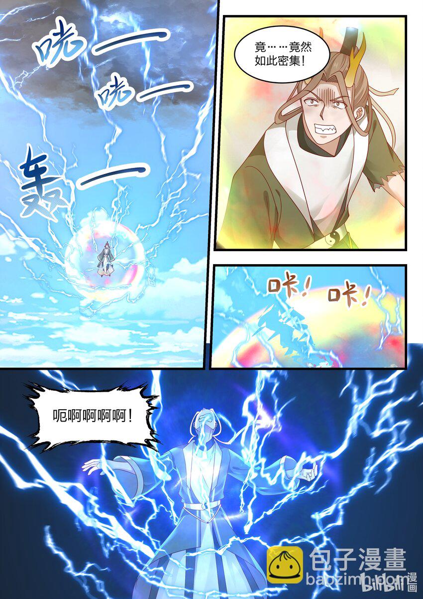 神龍王座 - 077 第七十七話 - 2