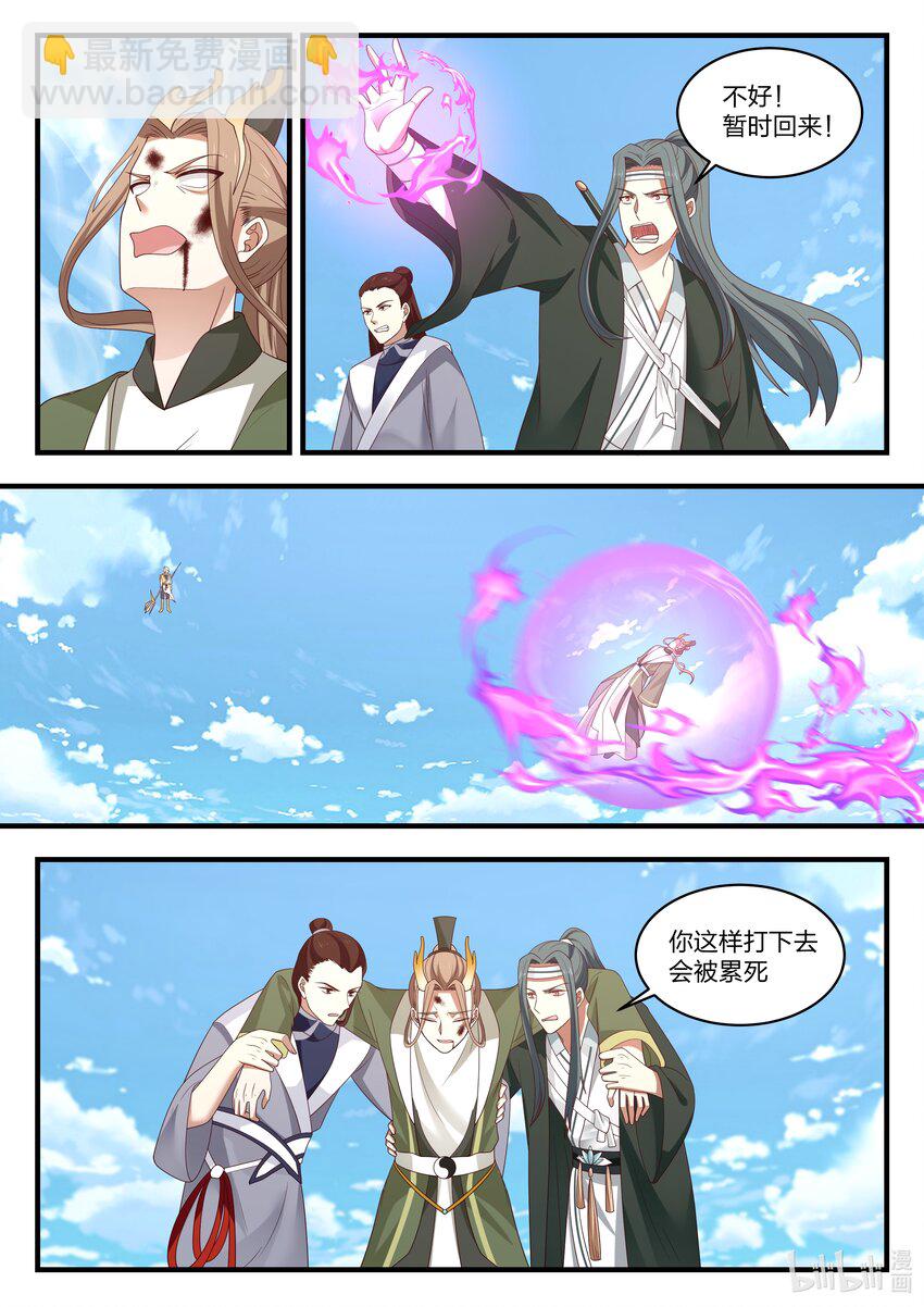 神龍王座 - 077 第七十七話 - 3