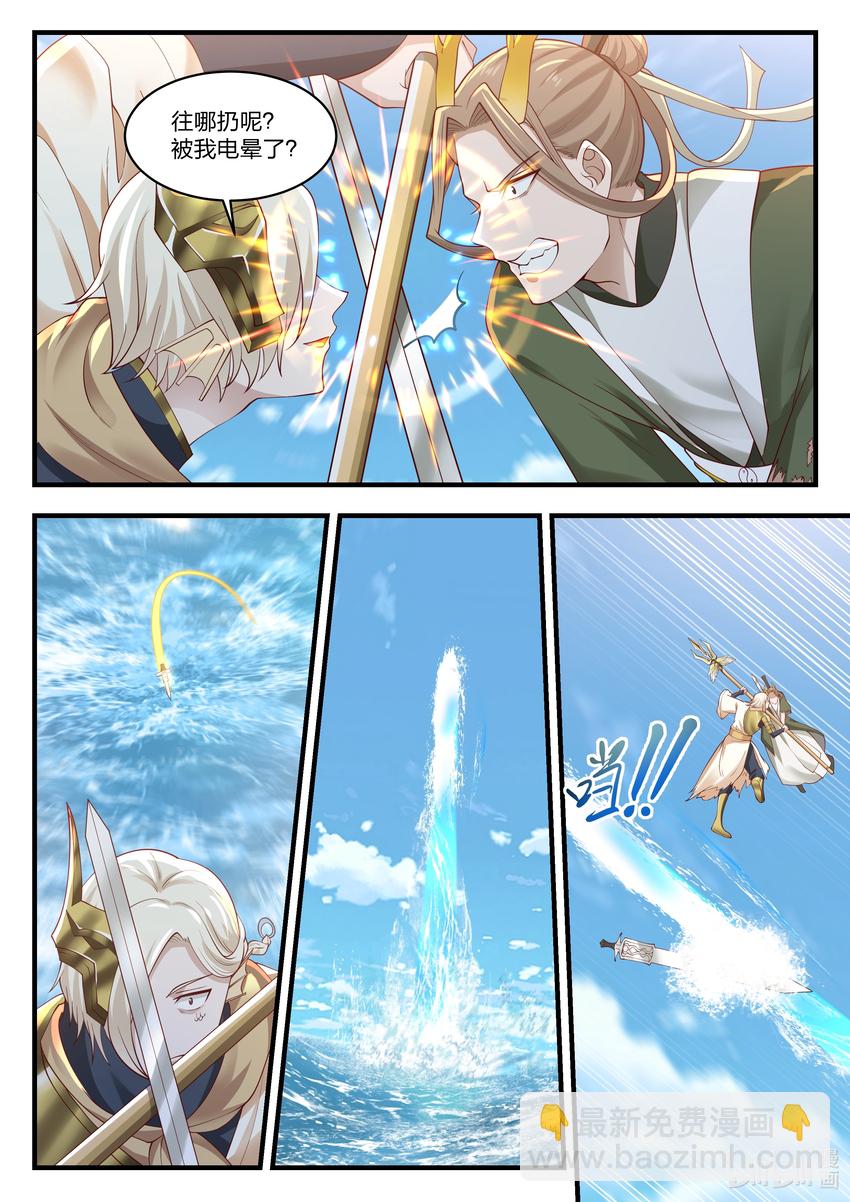 神龍王座 - 077 第七十七話 - 1