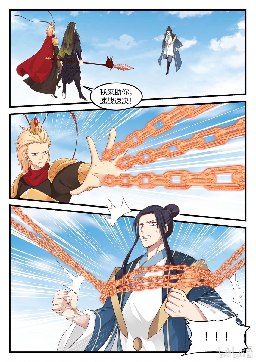 神龍王座 - 079 第七十九話 - 2