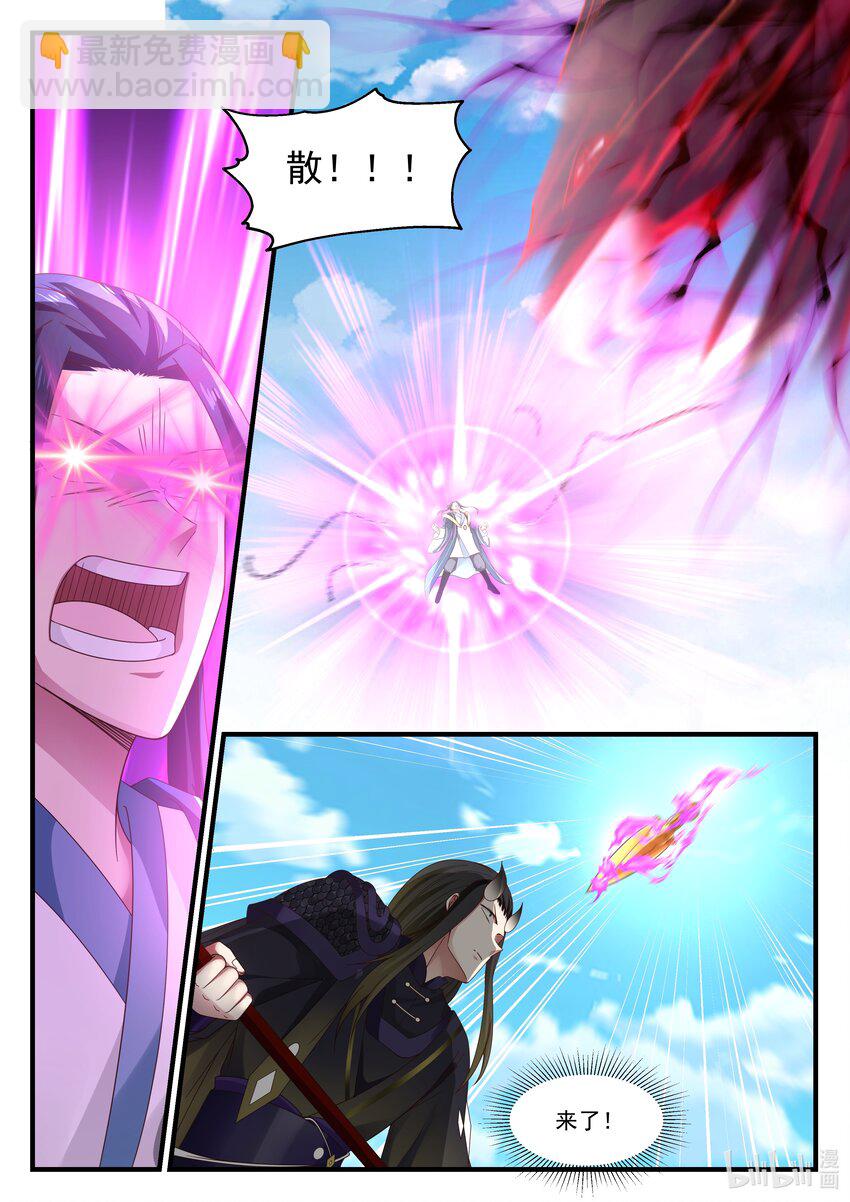 神龍王座 - 079 第七十九話 - 1