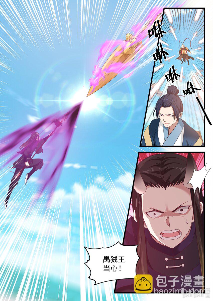 神龍王座 - 079 第七十九話 - 3