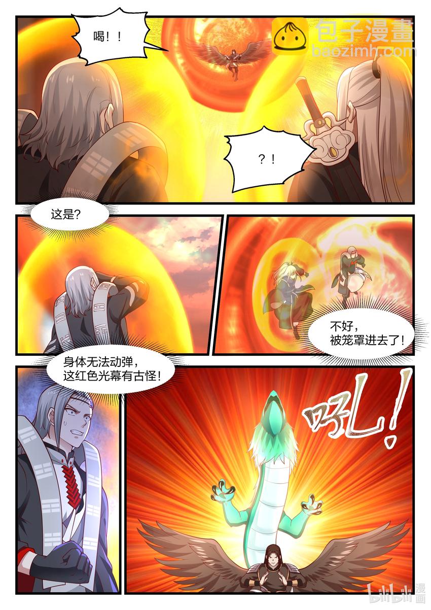 神龍王座 - 081 第八十一話 - 1