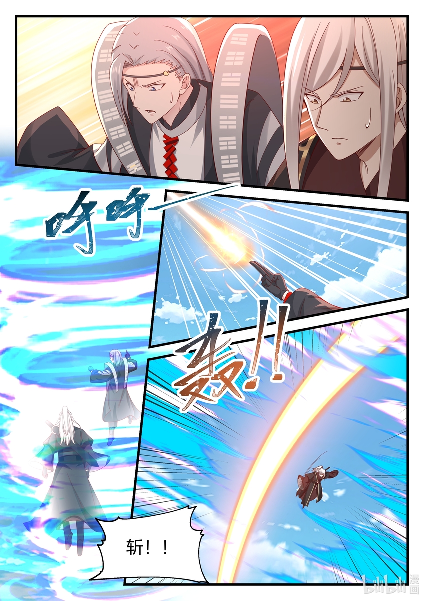 神龍王座 - 081 第八十一話 - 2