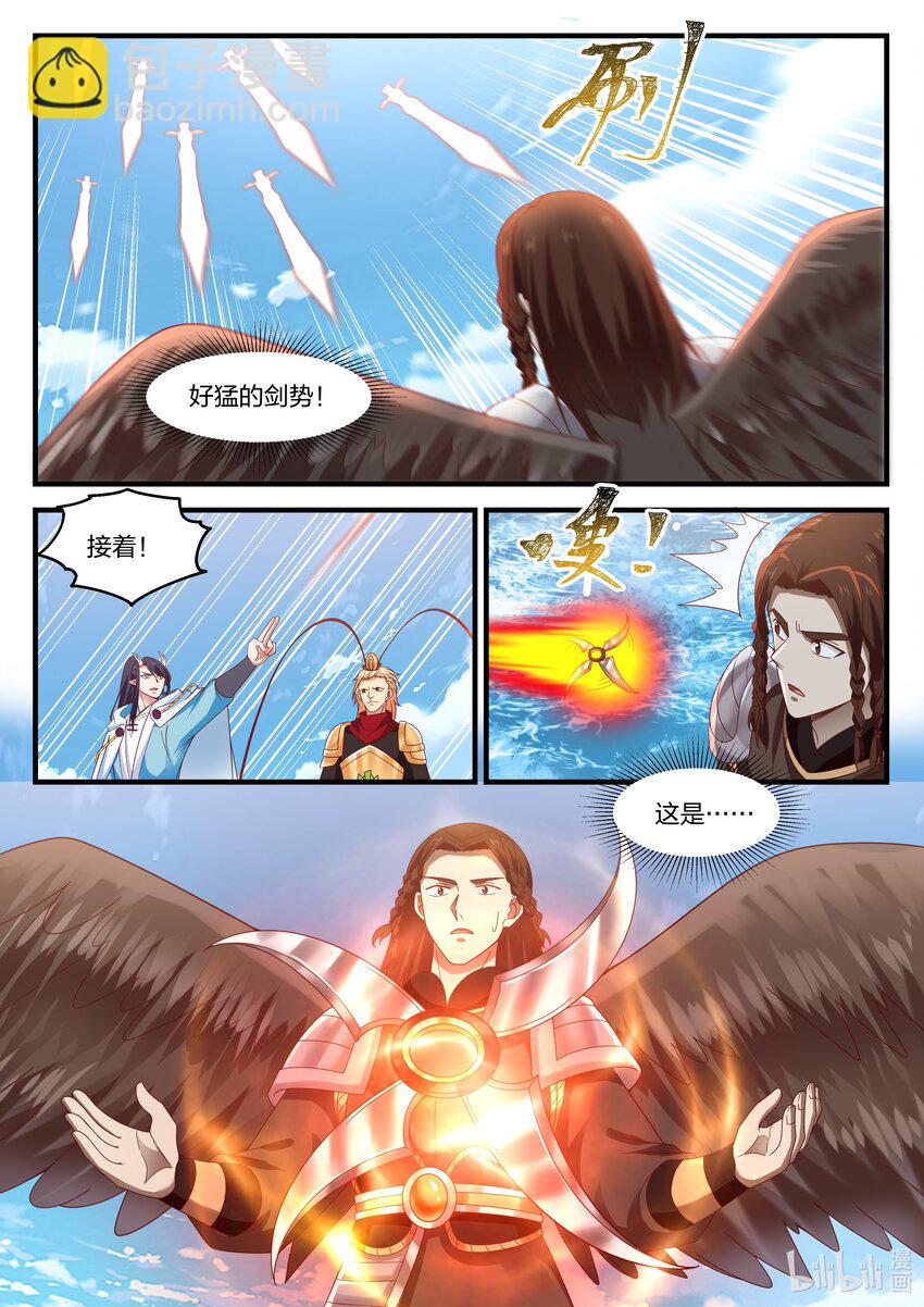 神龍王座 - 081 第八十一話 - 1