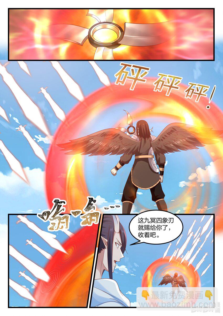 神龍王座 - 081 第八十一話 - 2