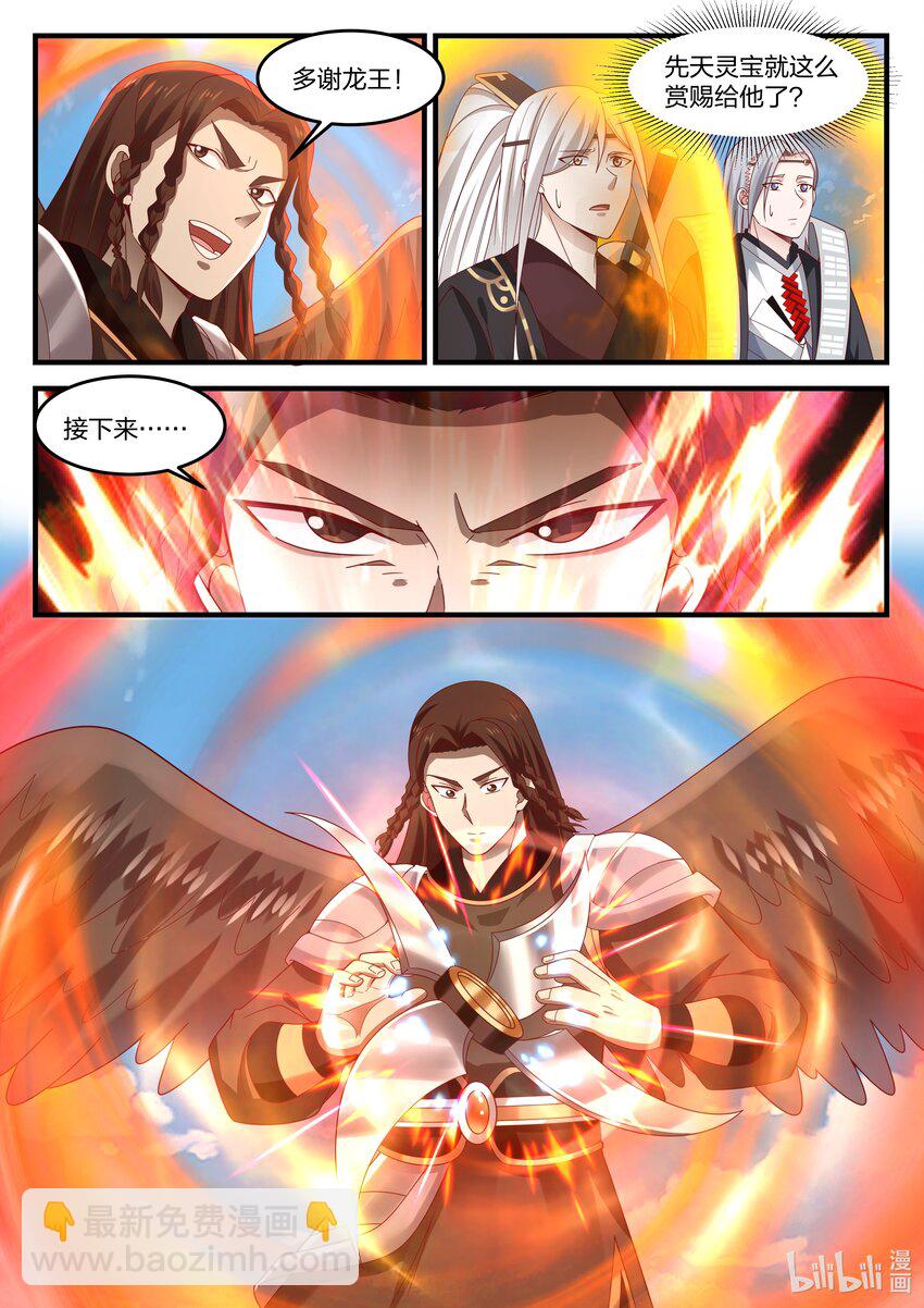 神龍王座 - 081 第八十一話 - 3