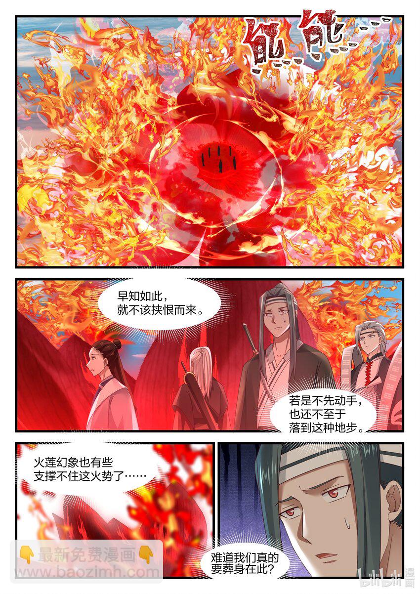 神龍王座 - 083 第八十三話 - 2