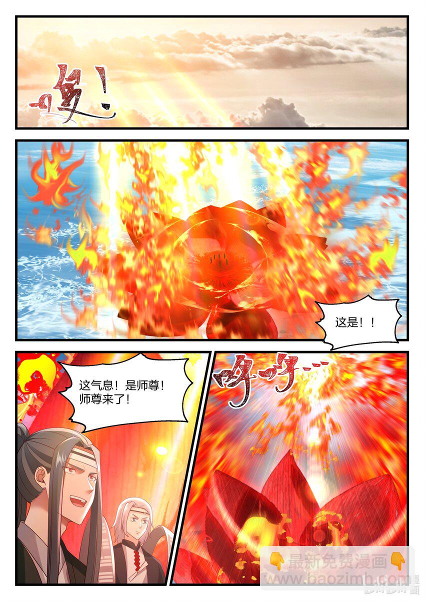 神龍王座 - 083 第八十三話 - 3