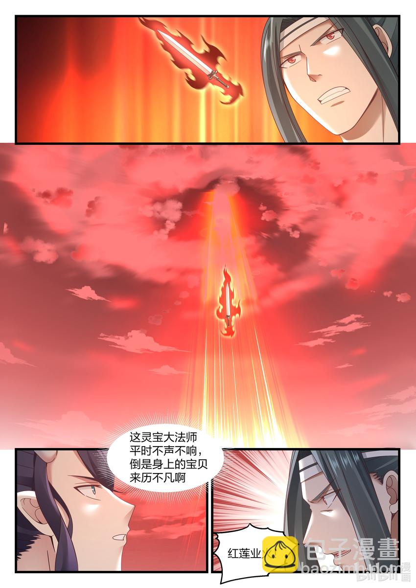 神龍王座 - 083 第八十三話 - 2